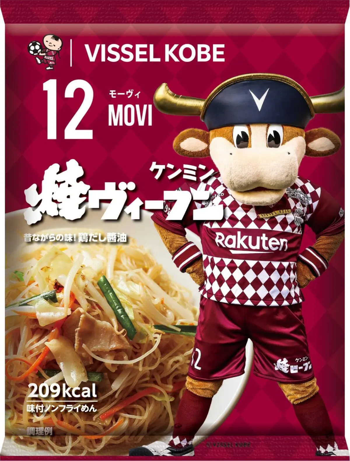 ヴィッセル神戸をモーヴィと応援！「ヴィッセル焼ヴィーフン」が登場！