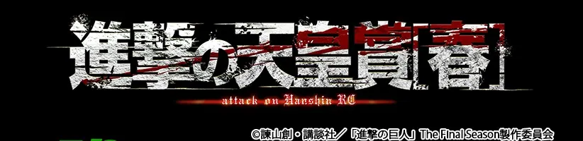 ★JRA阪神競馬場★春のＧⅠ最強コラボシリーズ！WEB限定スペシャルイベントの画像4