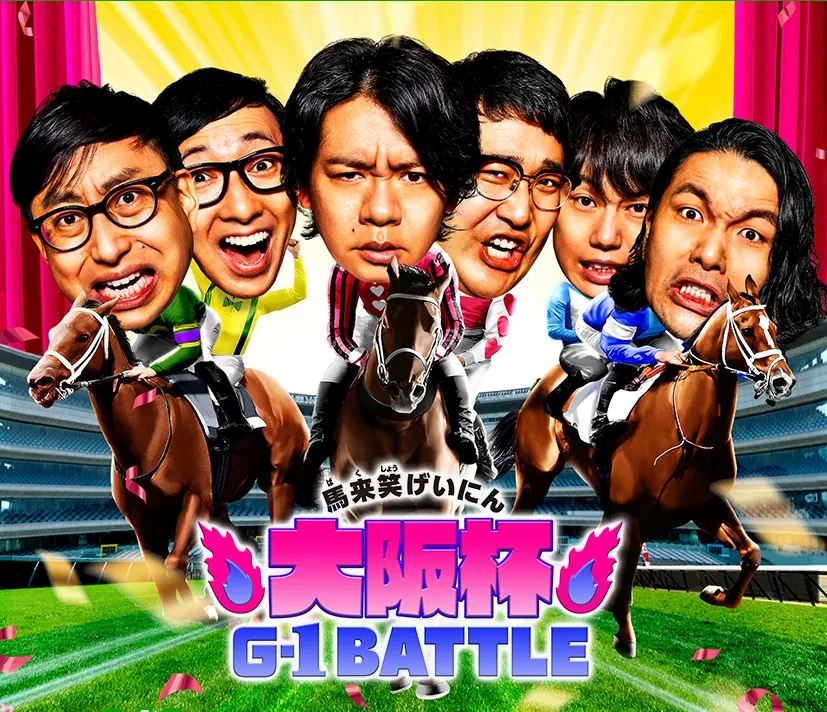 ★JRA阪神競馬場★春のＧⅠ最強コラボシリーズ！WEB限定スペシャルイベント