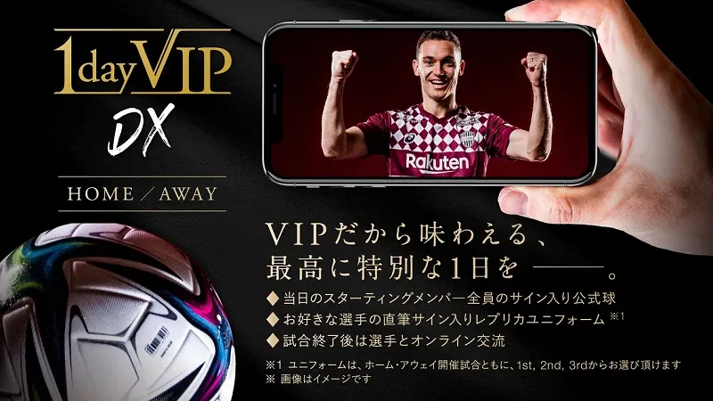 ヴィッセル神戸、リモートマッチ祈願!3時間ぶっ通しライブを開催!の画像2
