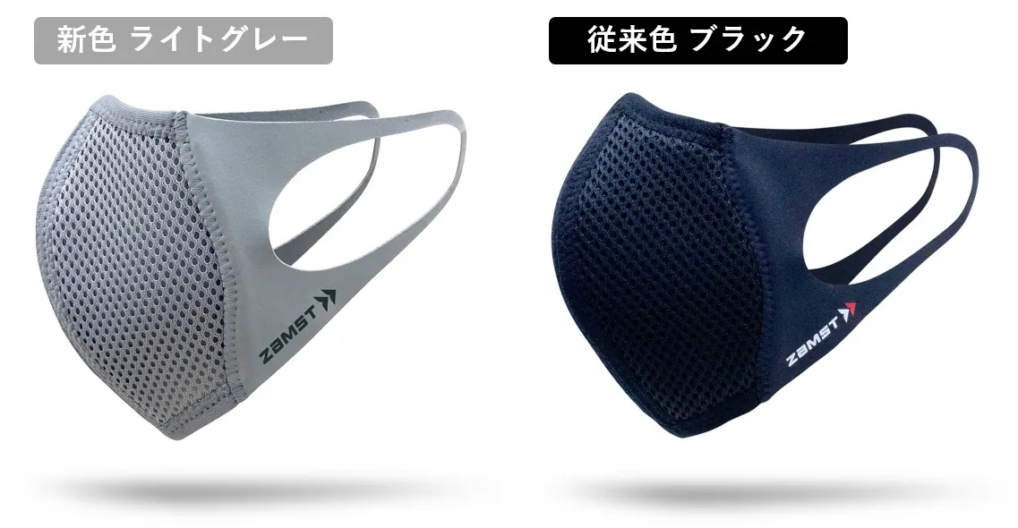 ザムストアスリートを守る高機能マスクに、新色ライトグレーが登場!の画像2