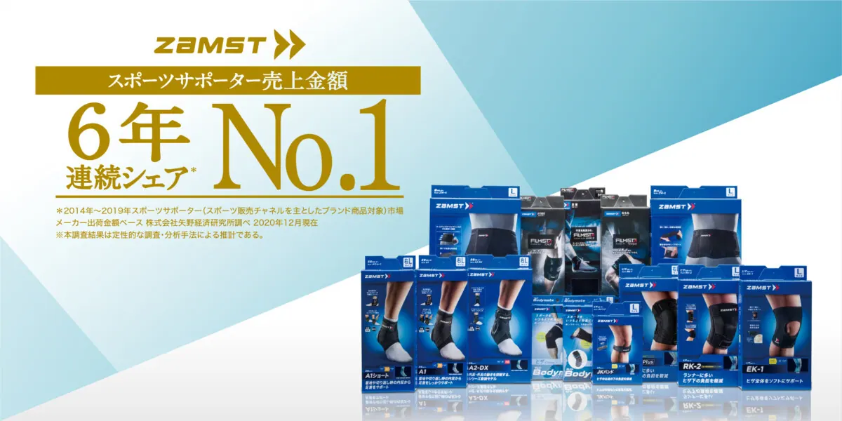 河村勇輝がザムストとスポンサー契約を結んだワケ軽くて、とても良い製品の画像4