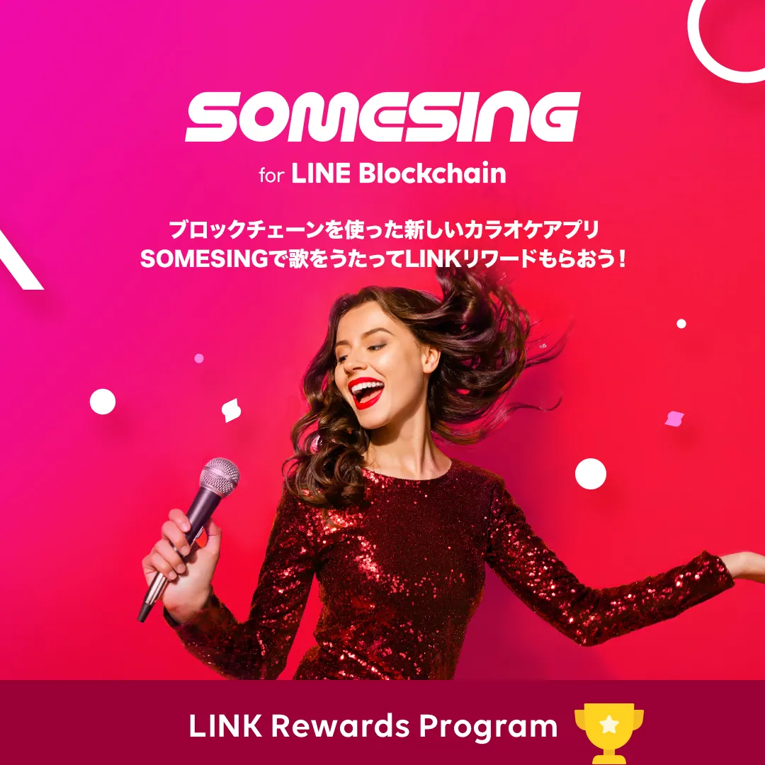 あなたの歌が世界中とつながる！人気カラオケアプリSOMESINGの最新版が登場！の画像1