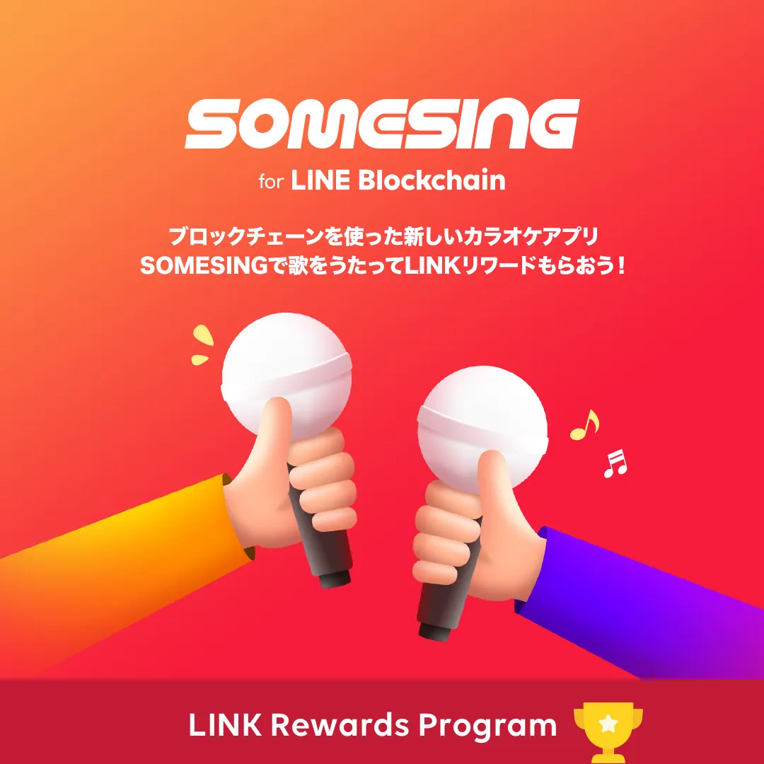 あなたの歌が世界中とつながる！人気カラオケアプリSOMESINGの最新版が登場！の画像4