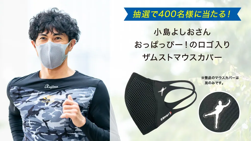 小島よしおが夢中になれるランニングは僕の心を落ち着かせてくれる最高なもの（後編）の画像2
