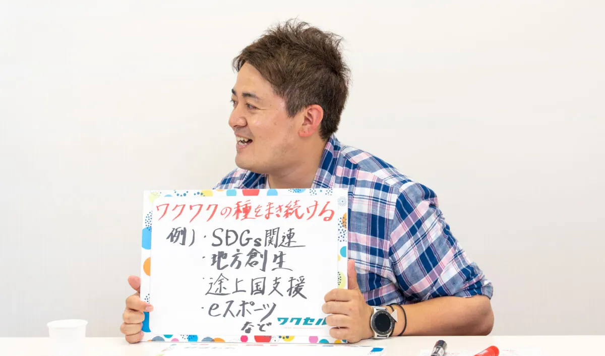 ワクセルスポーツ・教育・医療・SDGs等、社会課題解決に向けたプロジェクトを開始の画像1