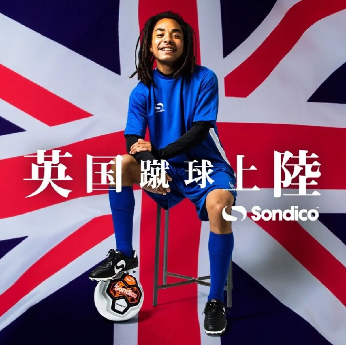 ソンディコ、イングランド・オールダム生まれのサッカー用品が日本へ！ ﻿
