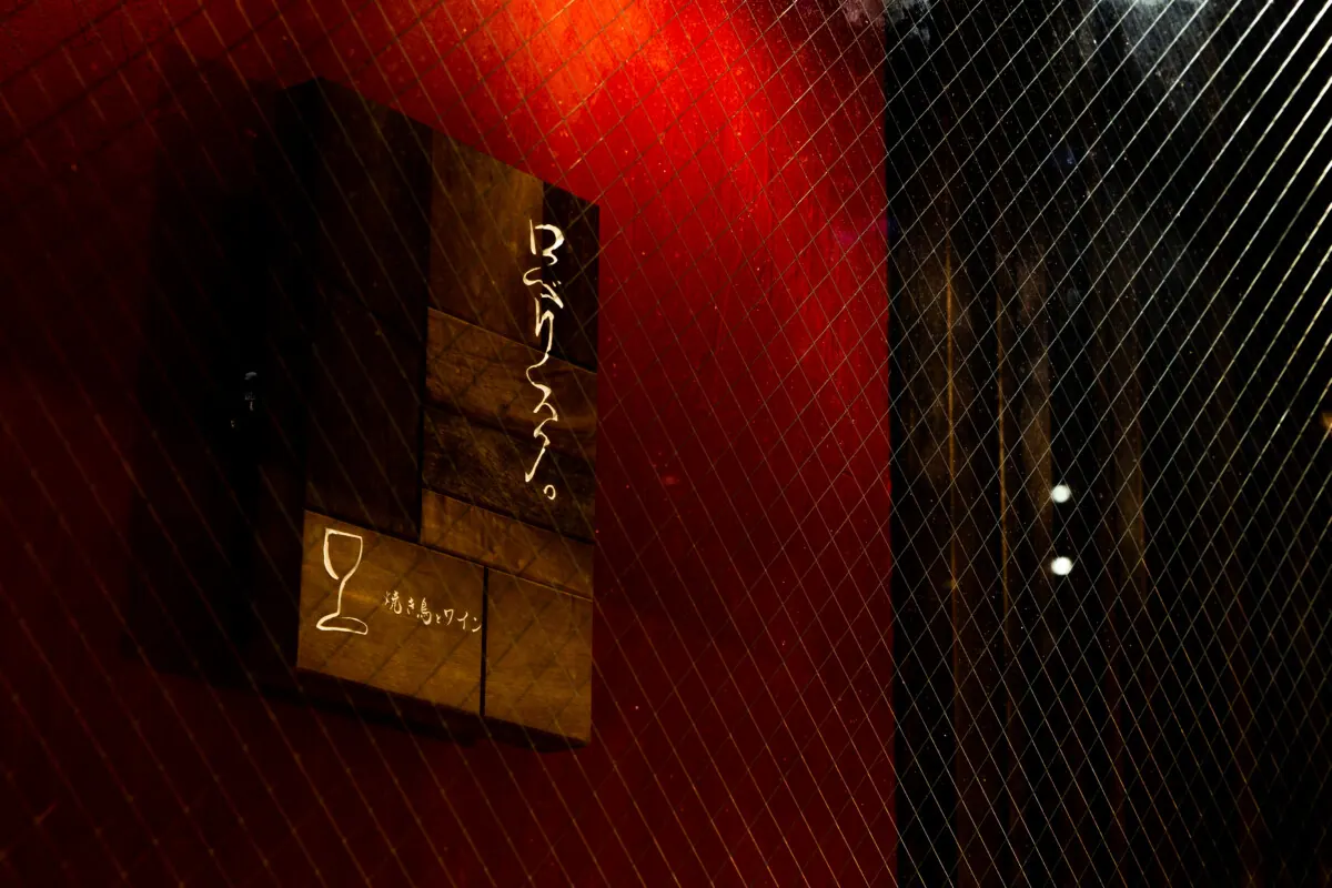RESTAURANTロベリスク。西麻布にオープン！山崎シェフがグルテンフリーにこの画像8