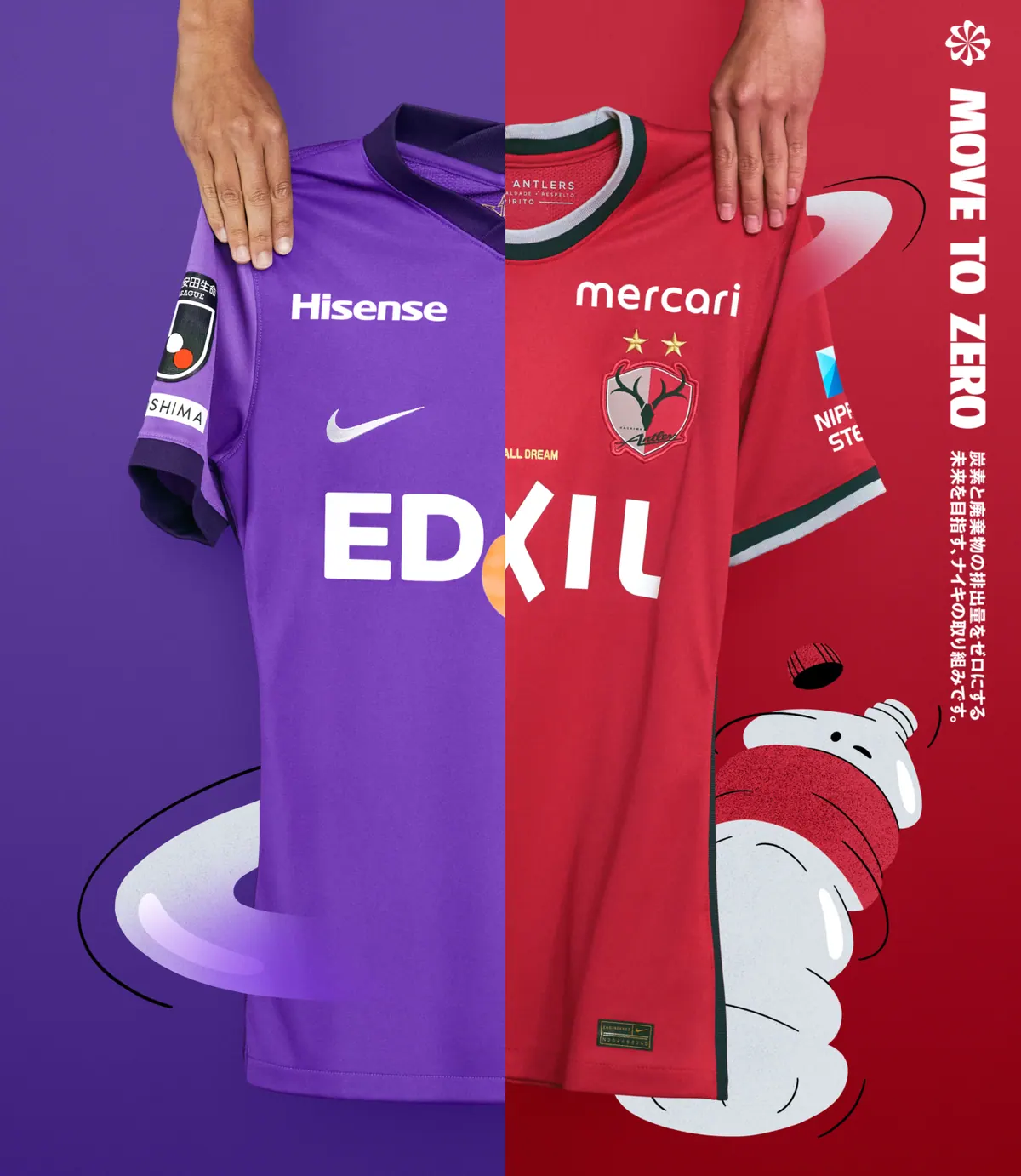 サステナブル素材を使用！鹿島アントラーズ&サンフレッチェ広島 2022年ユニフォーム