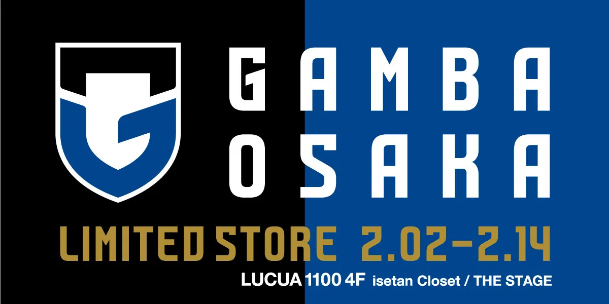 ガンバ大阪、待望の新ブランドをLUCUA1100でお披露目!2月2日~2月14日の画像2