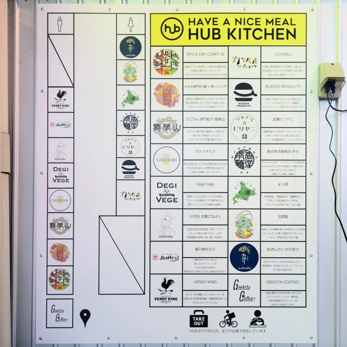 飲食もできる!テイクアウト&デリバリーHUB KITCHENの魅力を公開の画像12