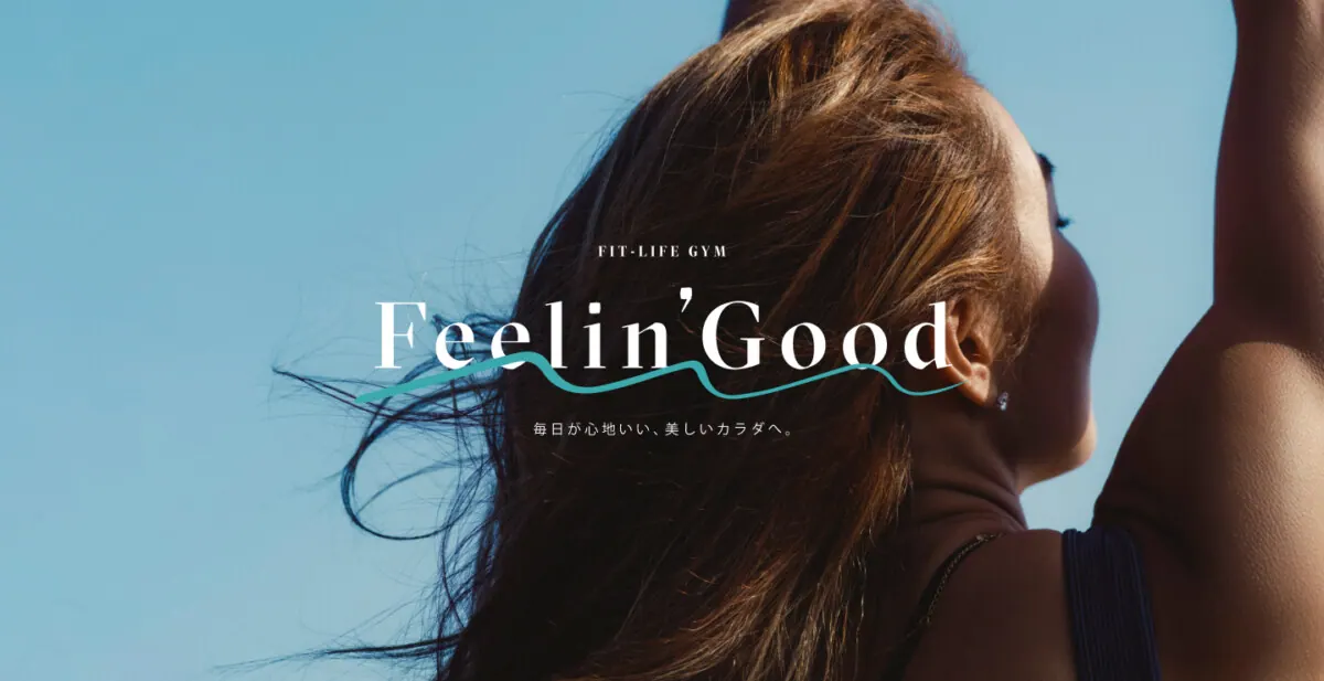 AYA、”フィットライフジム”ブランドFeelin’Goodを開始〜毎日が心地いの画像1