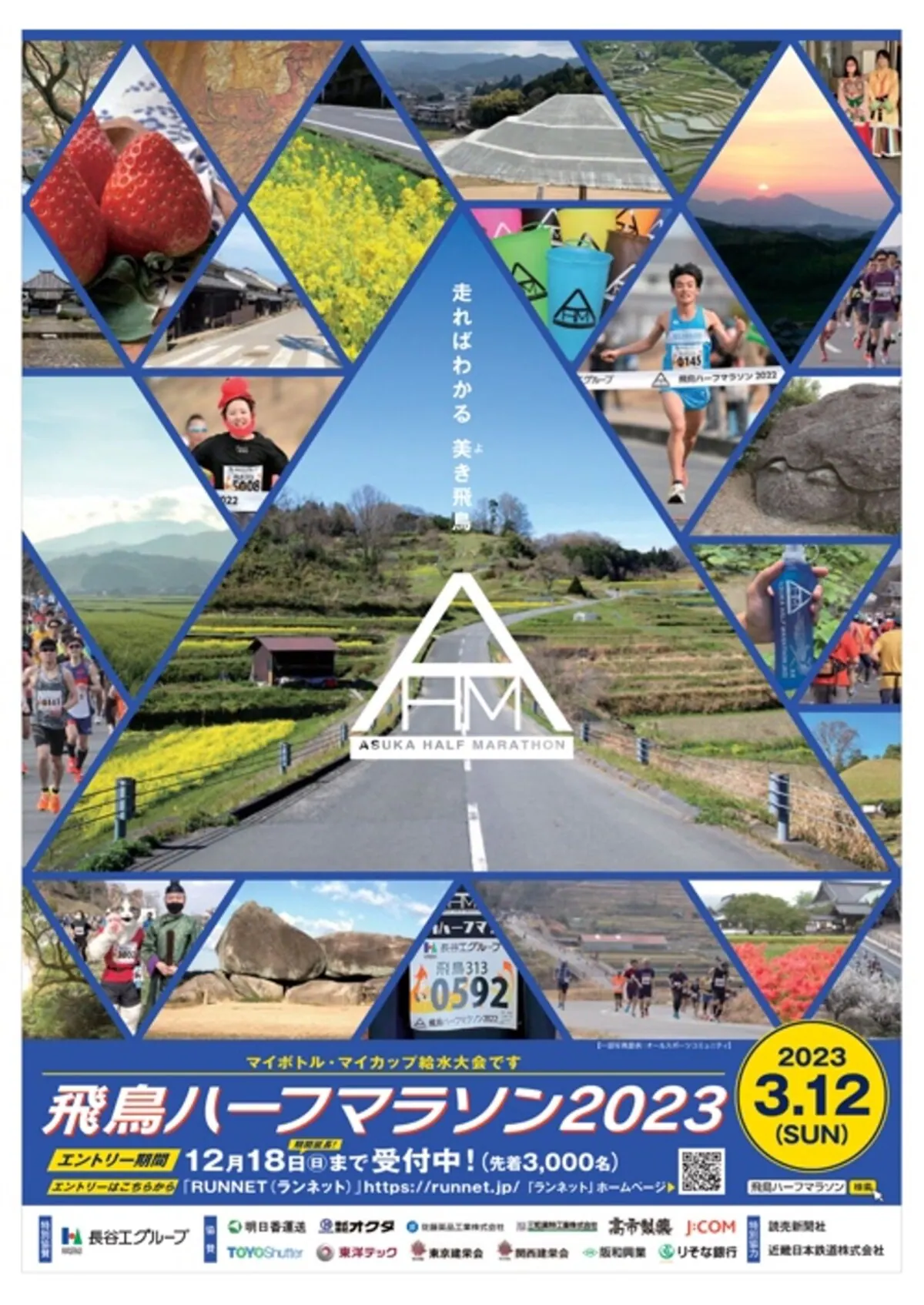 冬の奈良を満喫できる、魅力盛り沢山なキャンペーンを開催！の画像5