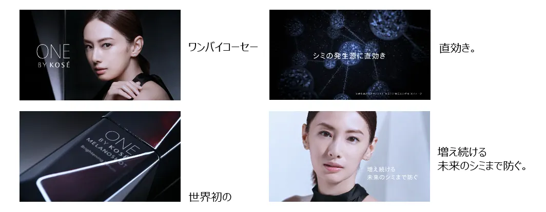 北川景子、ONE BY KOSÉ新商品TV-CMに出演。20年続ける美肌の秘訣をの画像2
