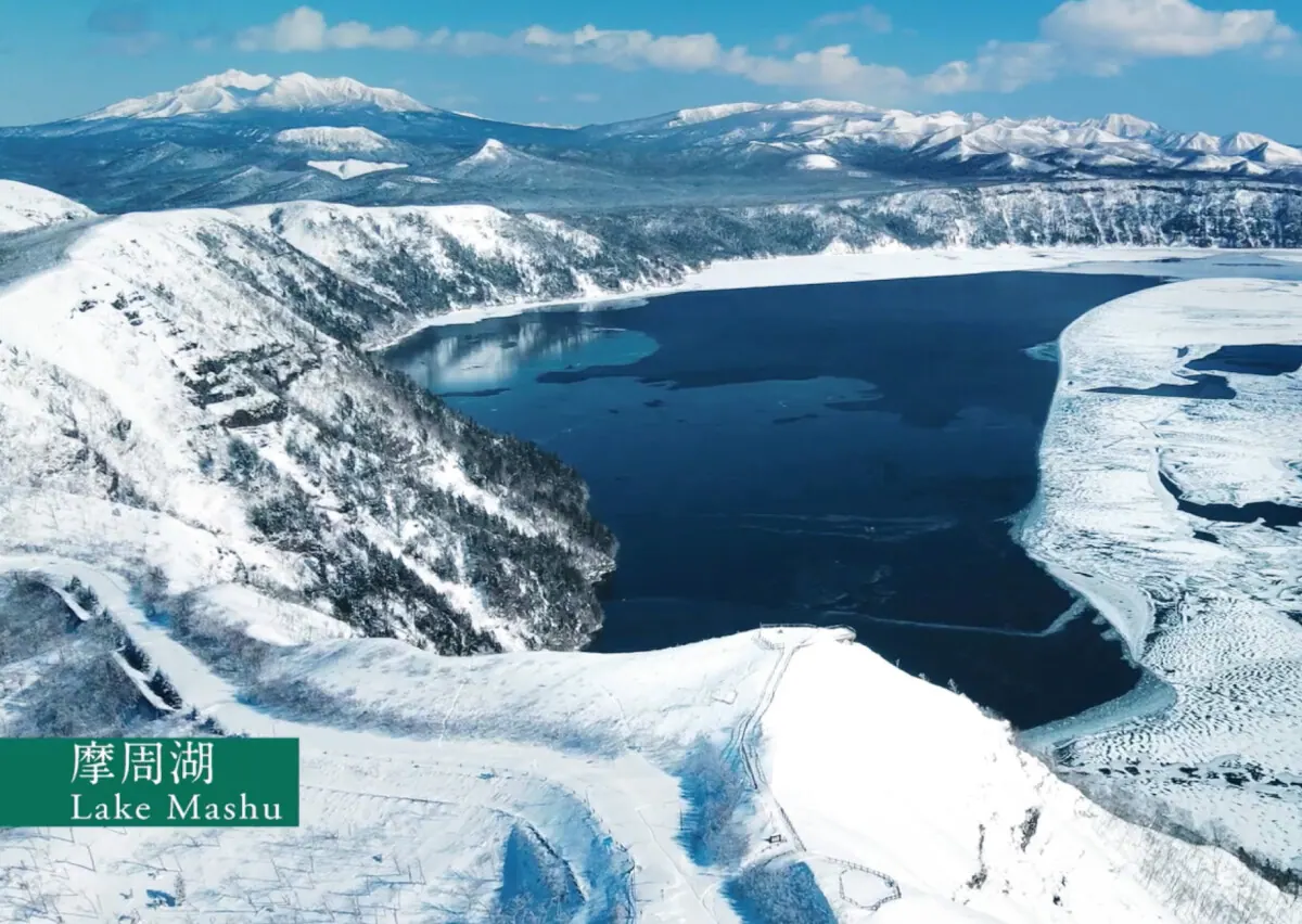 北海道・弟子屈神秘的な自然現象・結氷から感じる壮大な冬景色の画像1