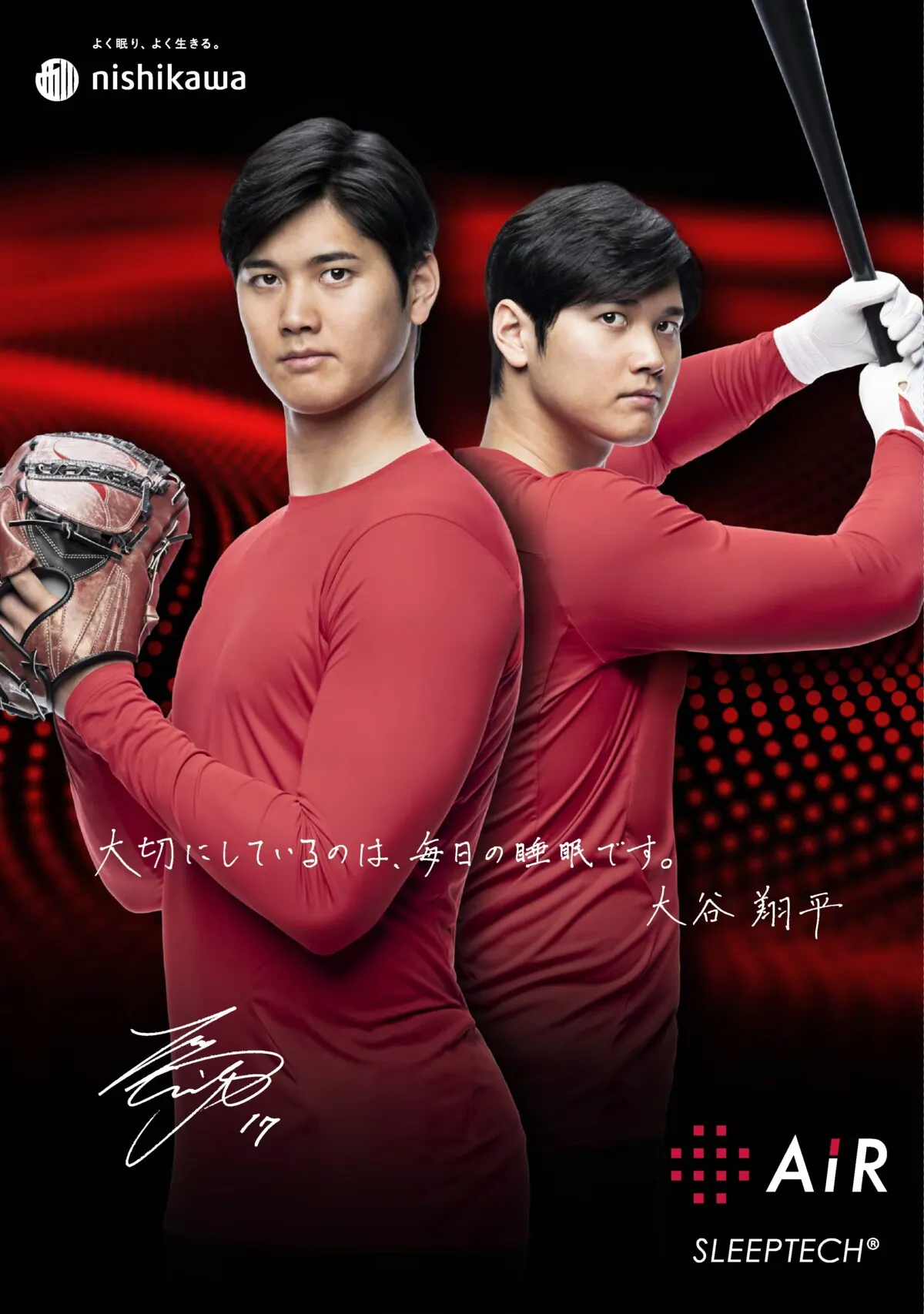 大谷翔平×西川、直筆サイン入りピローや等身大タオルが当たる!の画像4