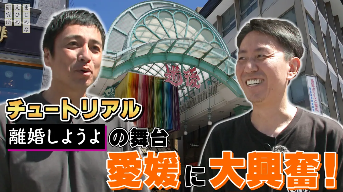 チュートリアルが“サウナ×キャンプ”を通して愛媛県の魅力を発信！の画像1