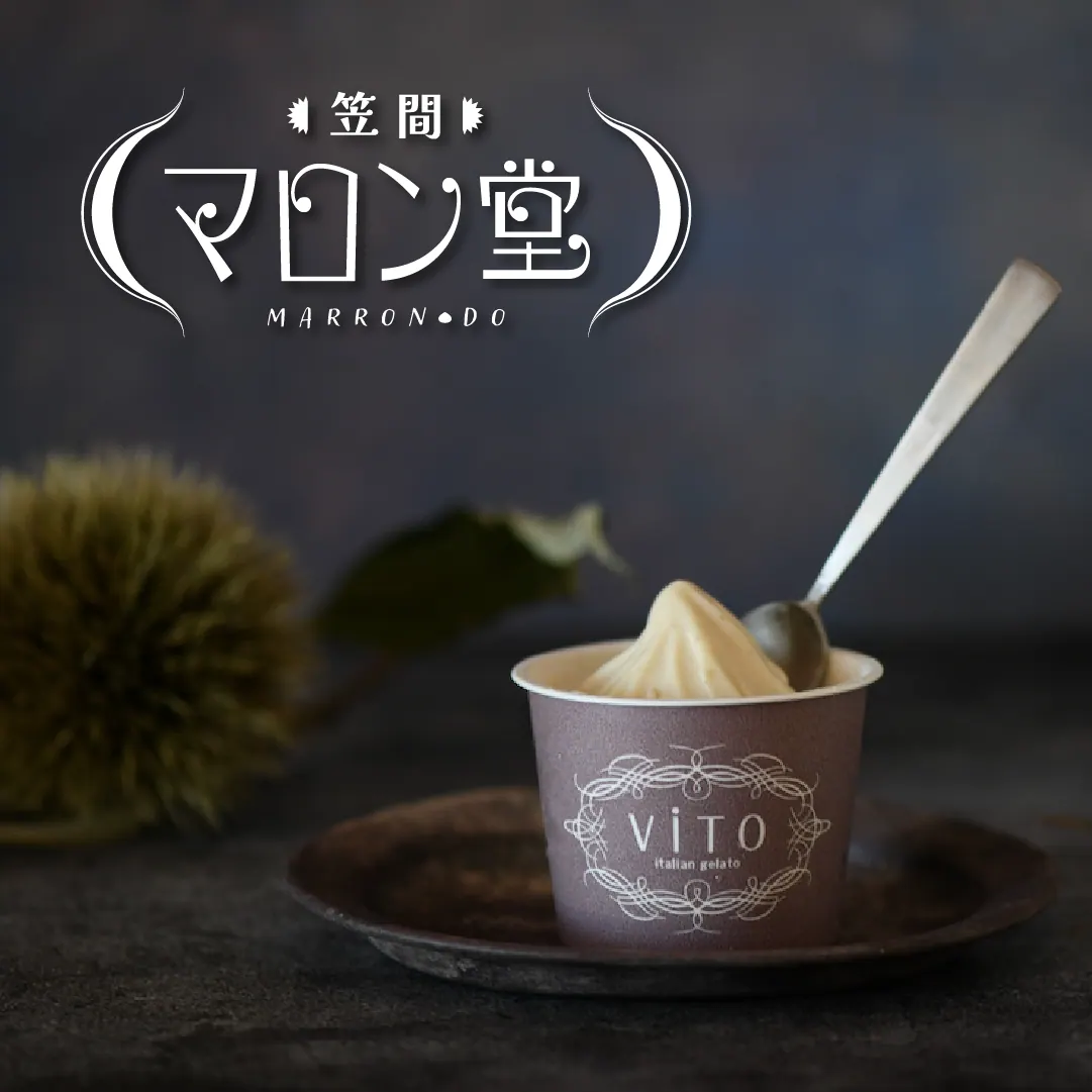 笠間マロン堂ほぼ栗抹茶モンブランを新発売！笠間和栗100%使用。の画像5