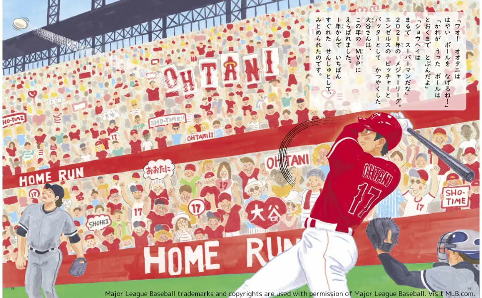 野球しようぜ!大谷翔平ものがたり子どもたちへ贈るメッセージを絵本化!の画像3