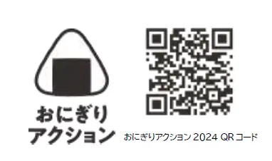 TABLE FOR TWO International主催おにぎりアクション20の画像3