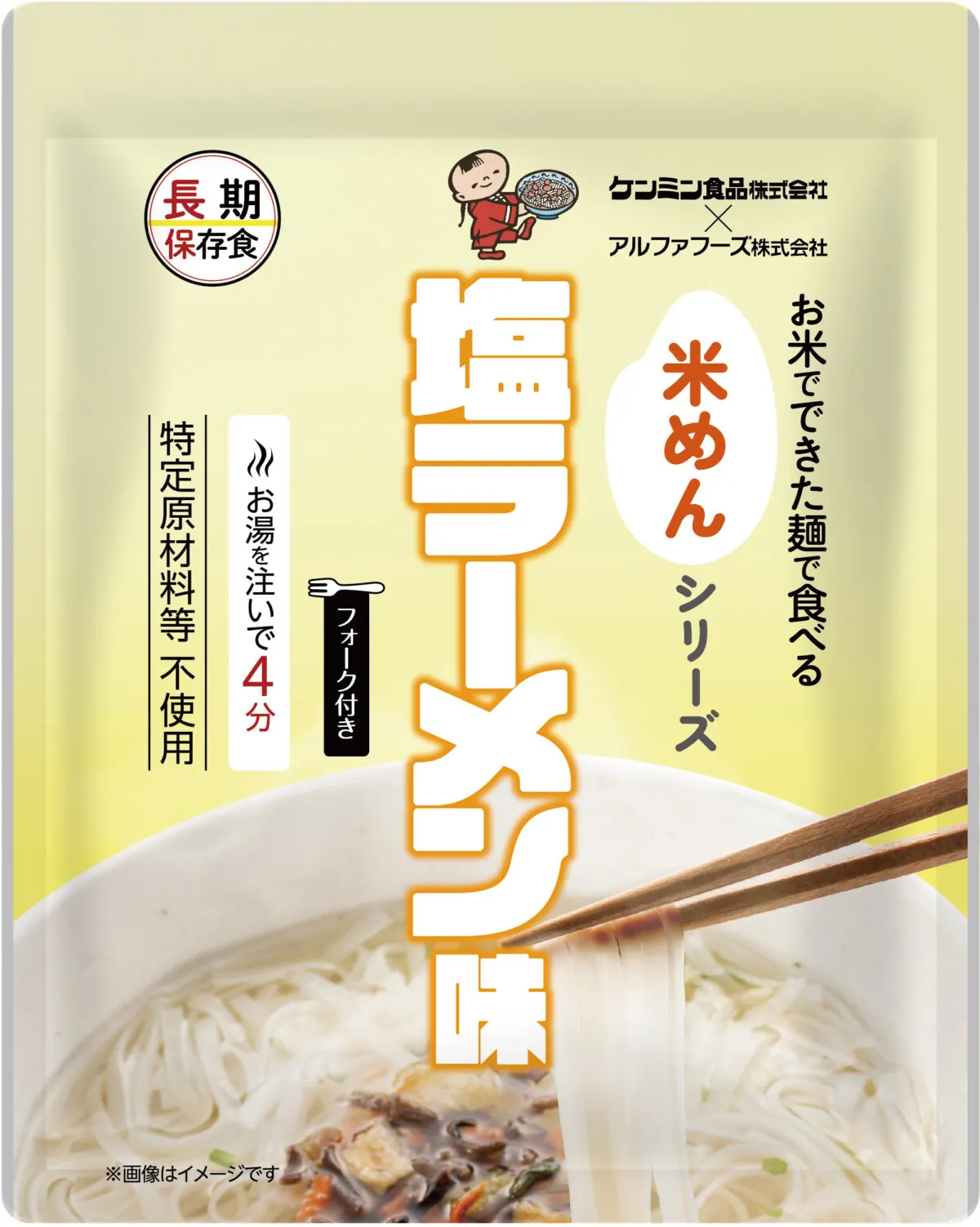 非常食に新しい選択肢を!お米でできた麺で食べる 米めんシリーズ新登場の画像3