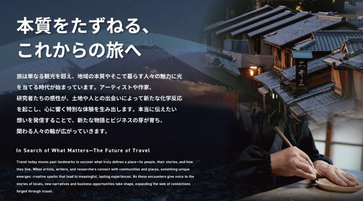 文化とテクノロジーが紡ぐ、これからの旅のかたち〜大阪・関西万博HOTEL TOMの画像1