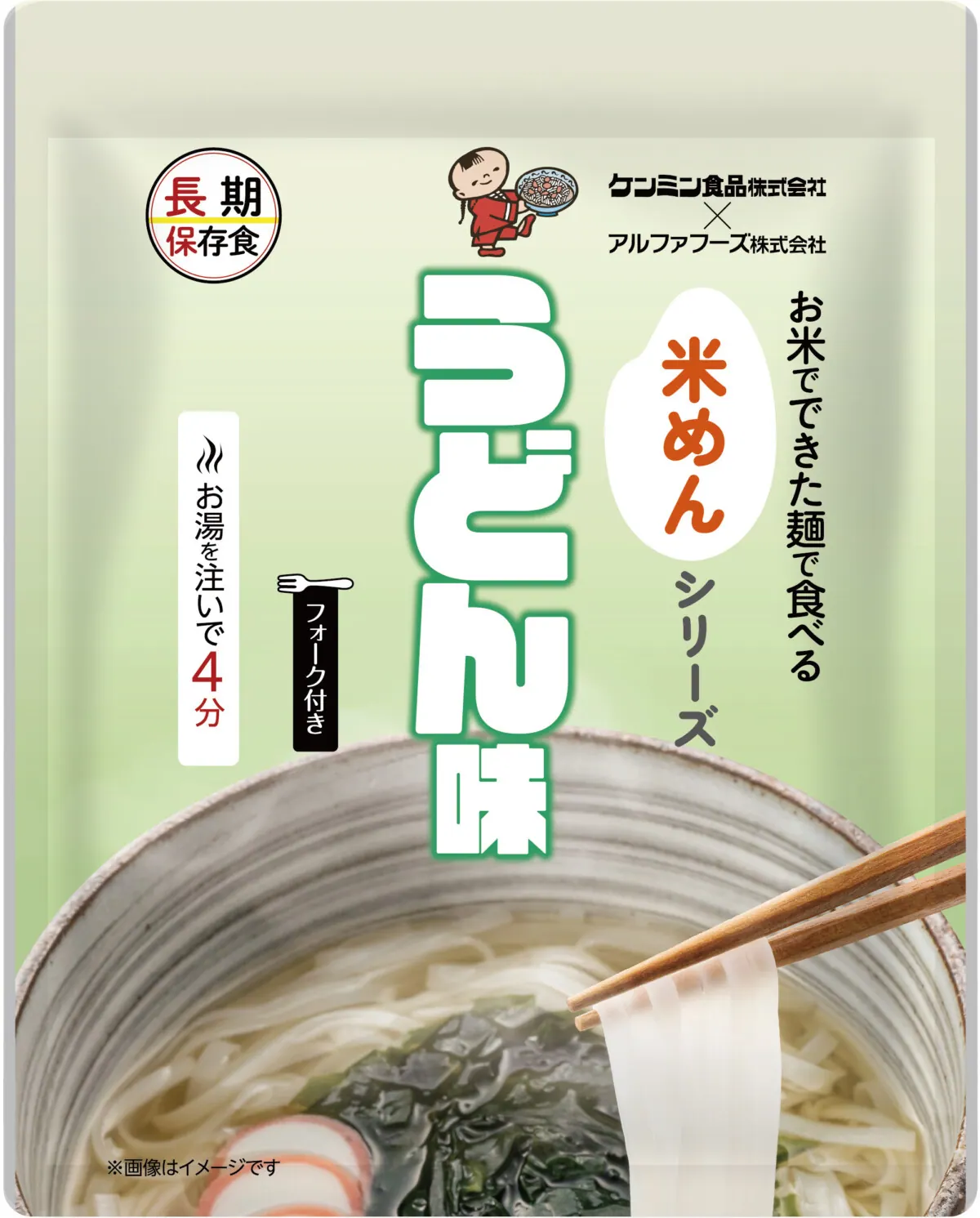 非常食に新しい選択肢を!お米でできた麺で食べる 米めんシリーズ新登場の画像5