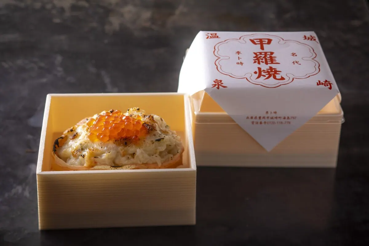 老舗料亭の秘伝の味を気軽に!城崎温泉名物名代蟹甲羅焼を扱う新店舗氷とカニがJR城の画像2
