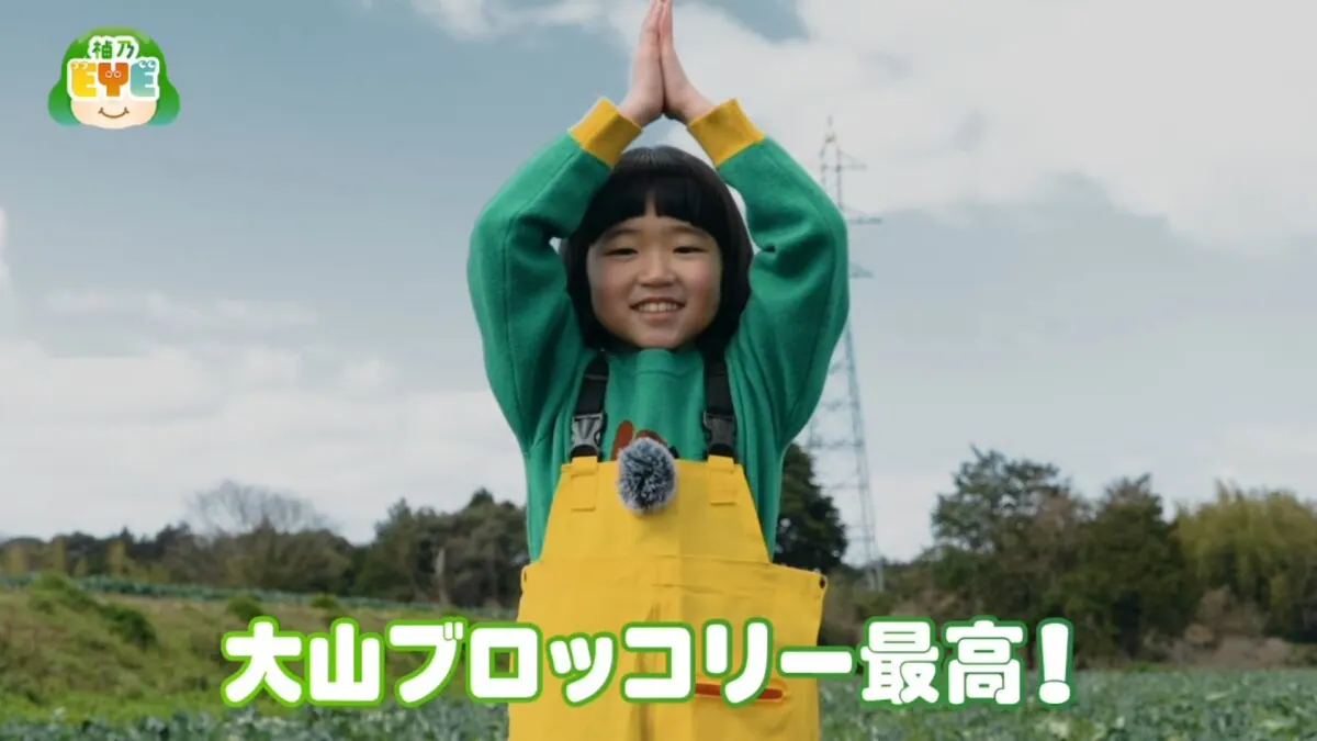 ブロッコリーが大好物な永尾柚乃さん出演！GI登録「大山ブロッコリー」紹介動画を製作