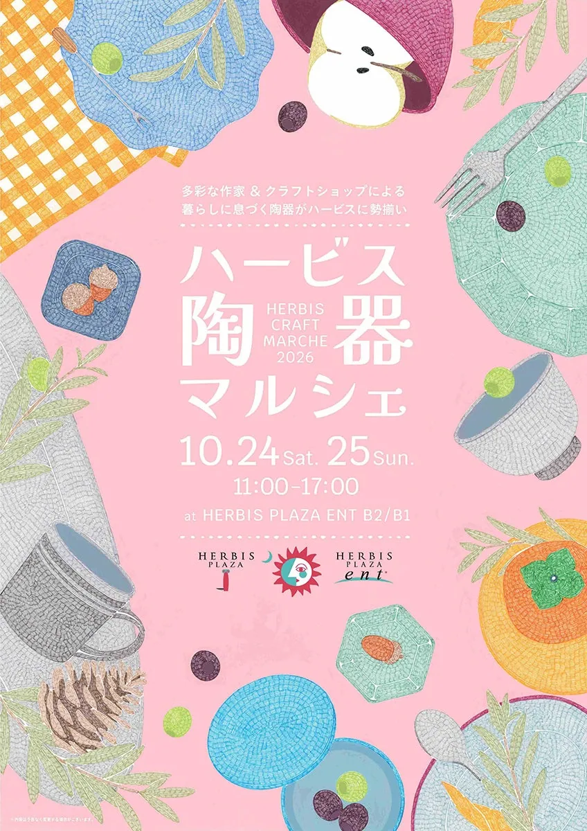 梅田・ハービスで初の「陶器マルシェ」、宝塚ミズタマ舎ゆかりの18組が10/24・25に集結