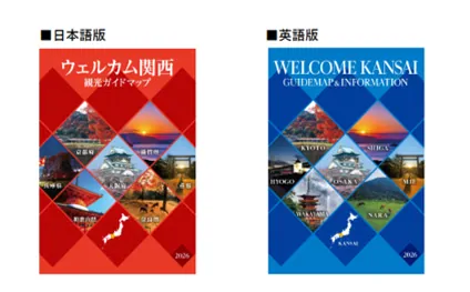 日本語版（赤）と英語版（青）の表紙