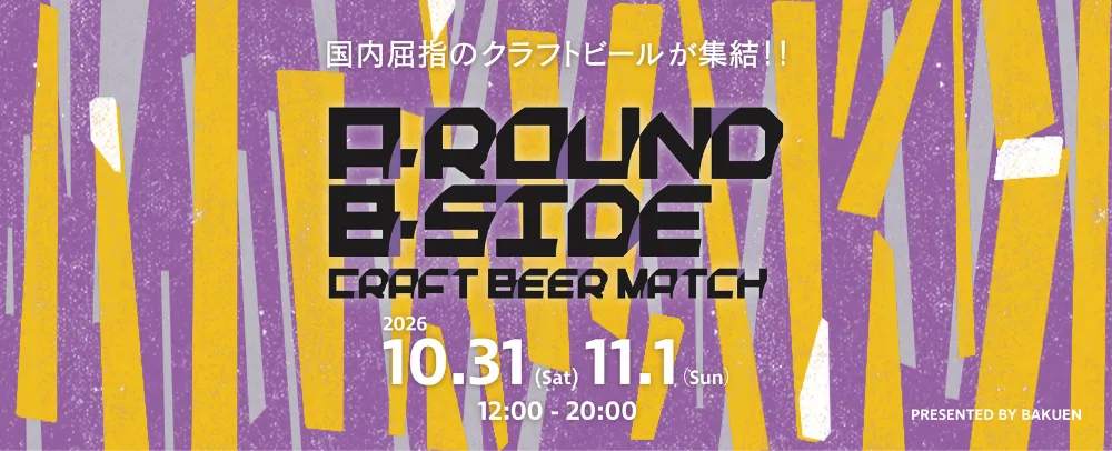 三井アウトレットパーク マリンピア神戸で初のビールフェス、全国15ブルワリーが集結