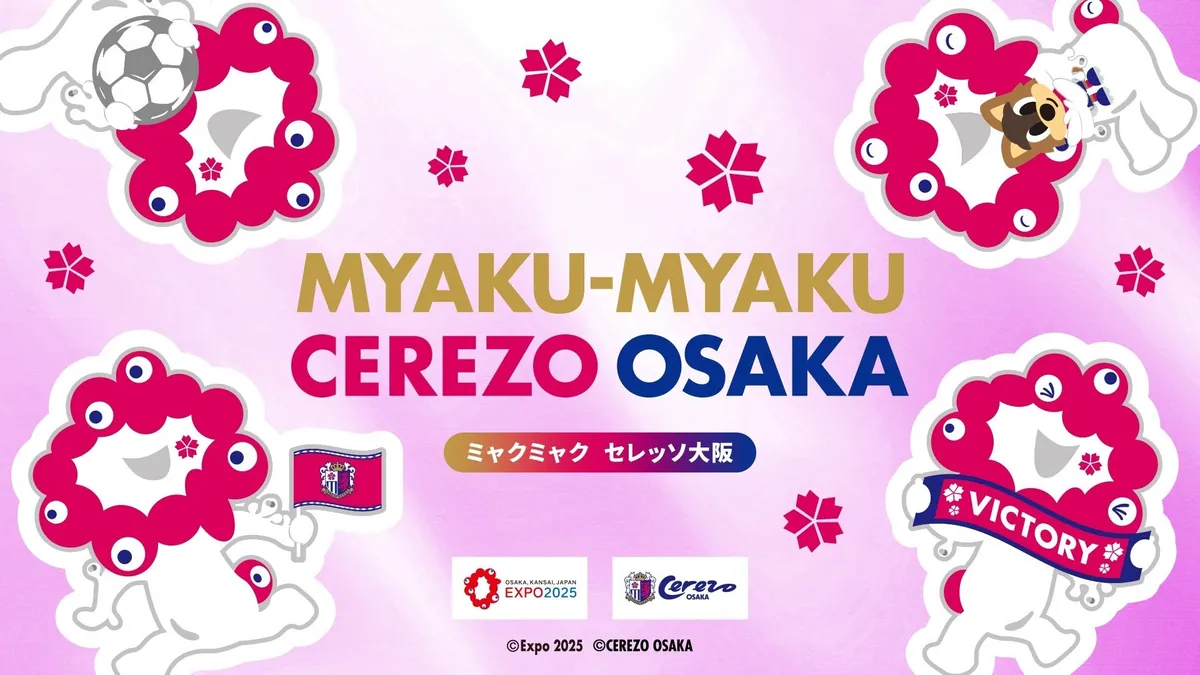 セレッソ大阪とミャクミャクのコラボグッズが今年も登場、10月13日からオンライン販売