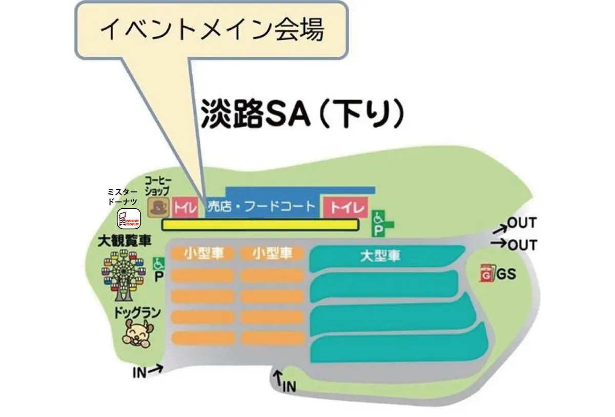 淡路サービスエリア下り線の場内マップ。売店・フードコート前がメイン会場
