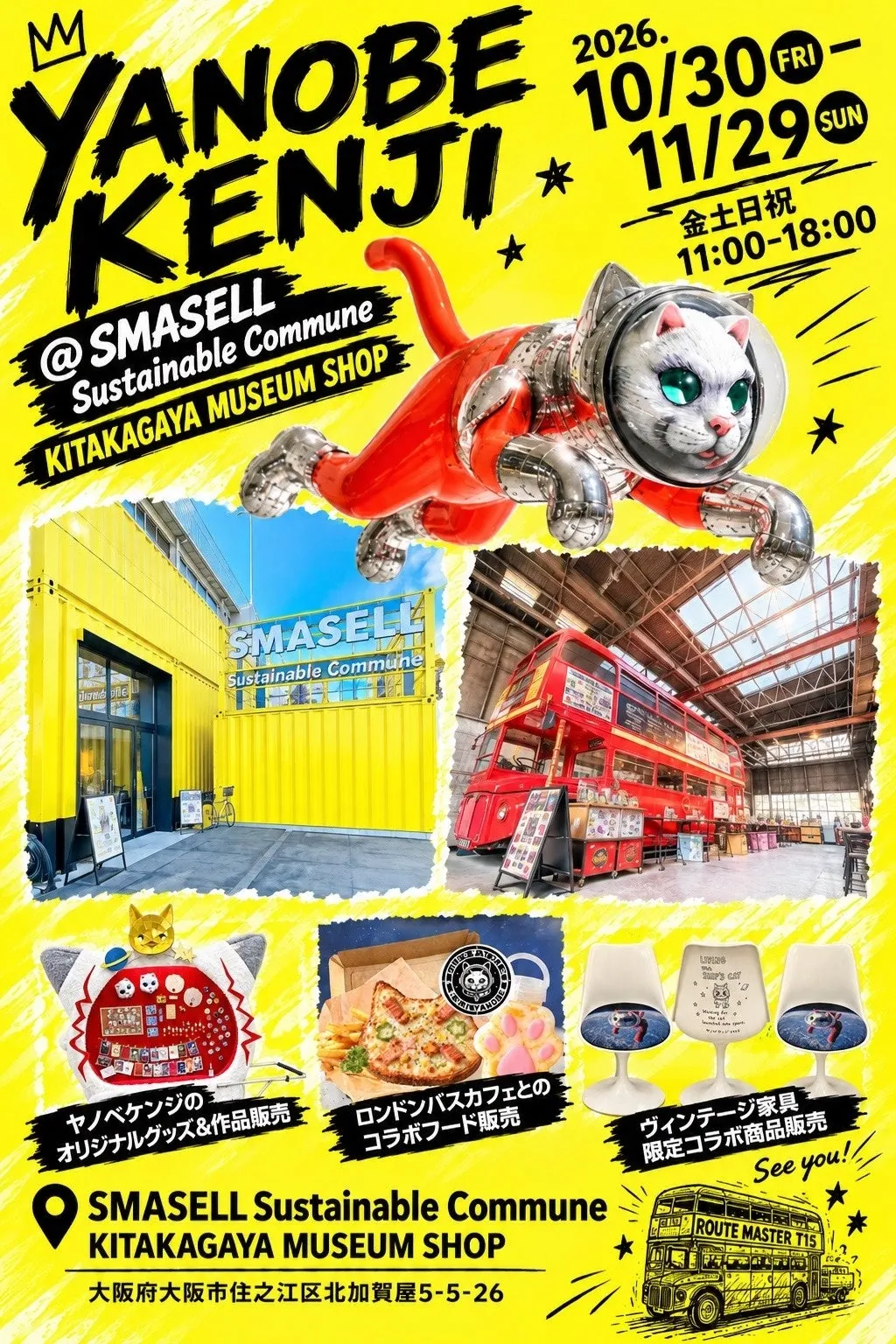 ヤノベケンジのグッズを扱う「KITAKAGAYA MUSEUM SHOP」の告知ビジュアル