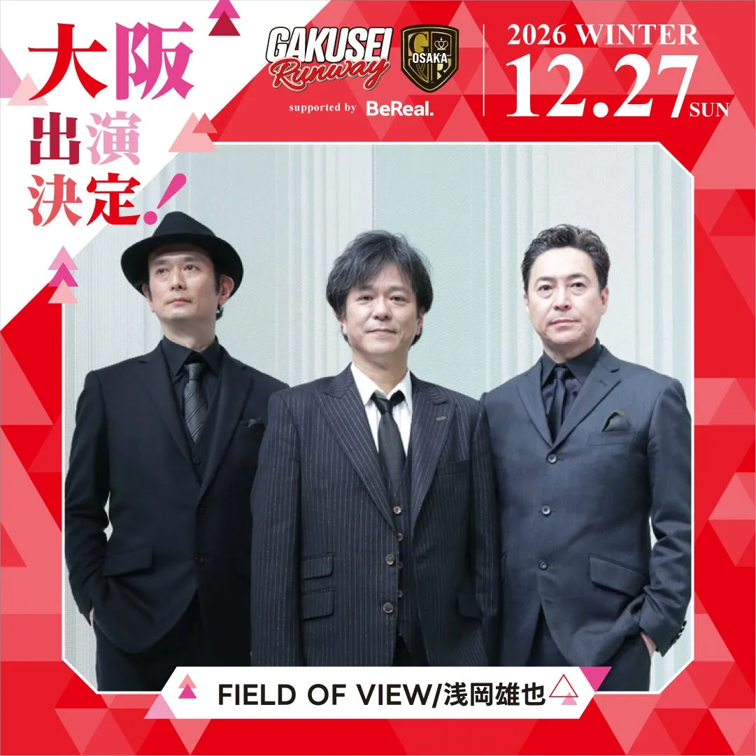 出演が決まった FIELD OF VIEW／浅岡雄也を紹介する告知画像