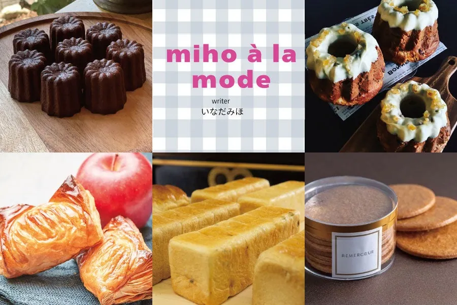 ミニカヌレやアップルパイ、食パン、焼き菓子の写真を並べた「miho à la mode」のコラージュ
