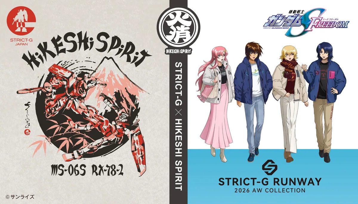 ガンダムの世界観で着る秋冬服、STRICT-G RUNWAY始動。10月31日発売、滋賀・多賀SAや梅田ルクアにも