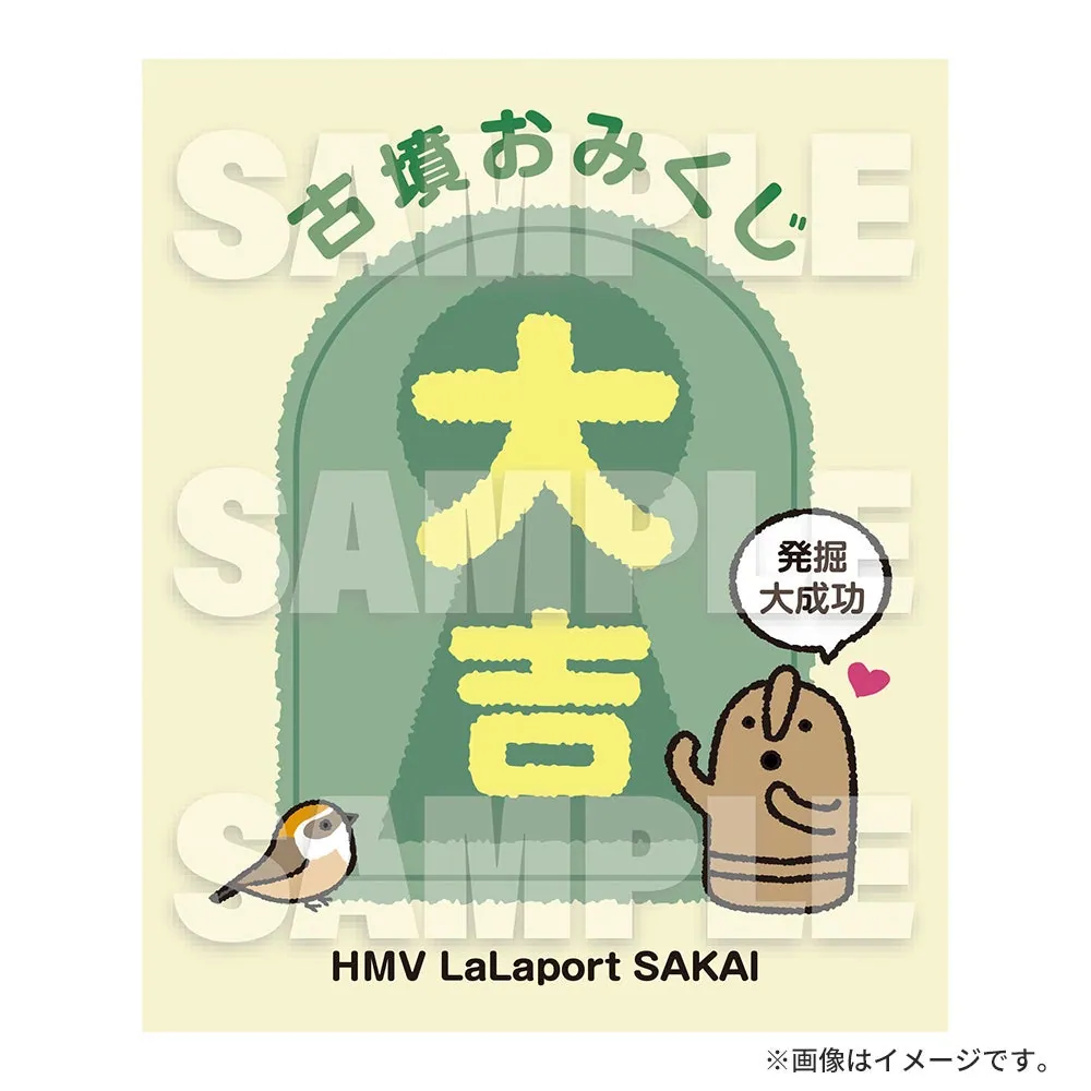 A sample of the “kofun omikuji” fortune slip showing “great luck” and a haniwa clay figure character