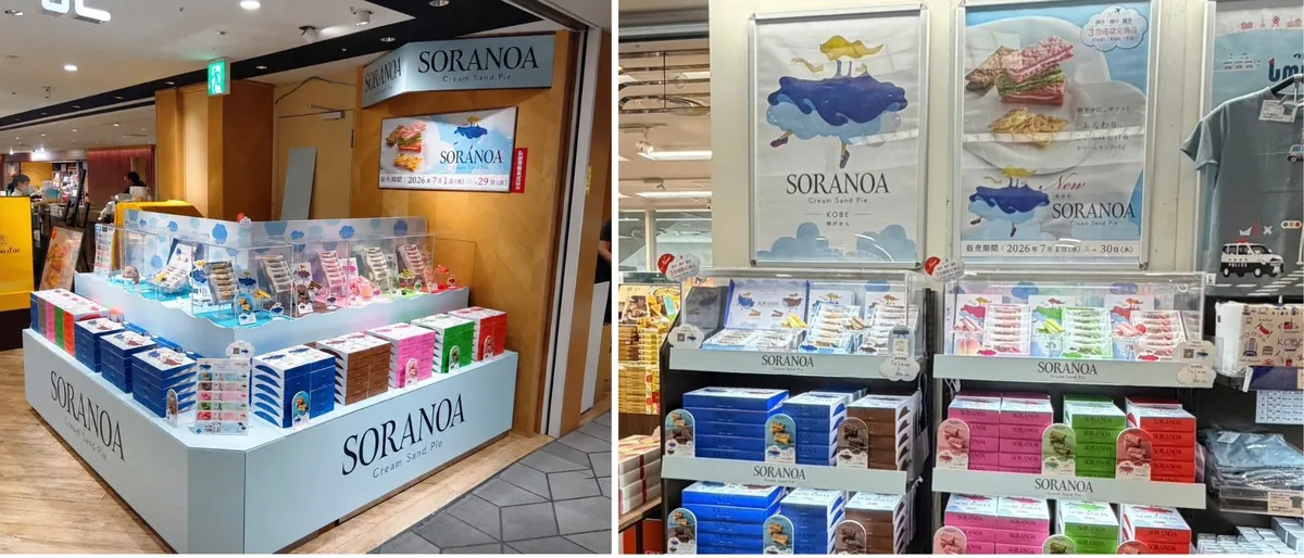 伊丹机场和神户机场的活动卖场，SORANOA的盒子堆叠陈列