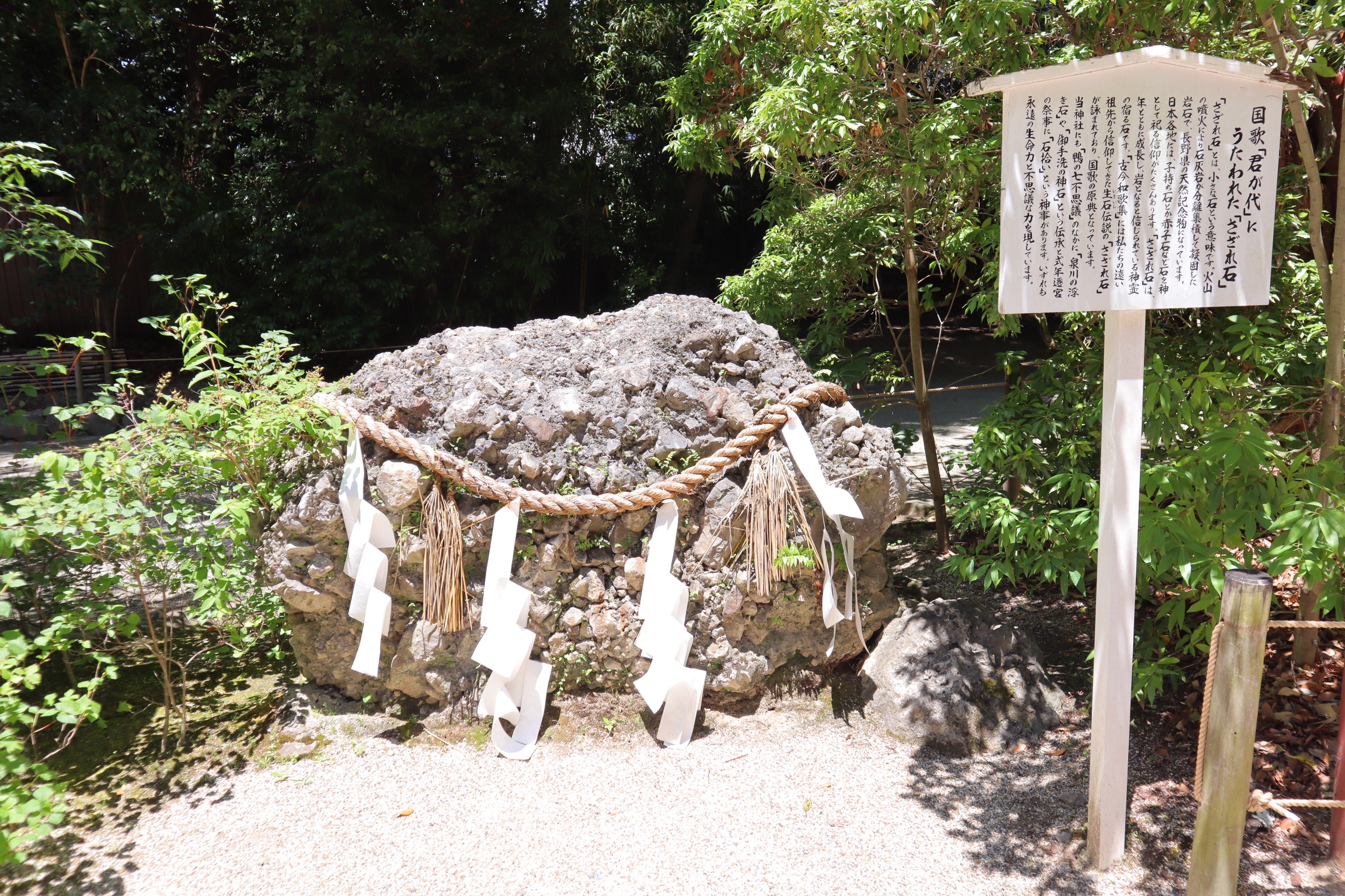下鴨神社|京都最古の神社の1つ。君が代の「さざれ石」がある最強